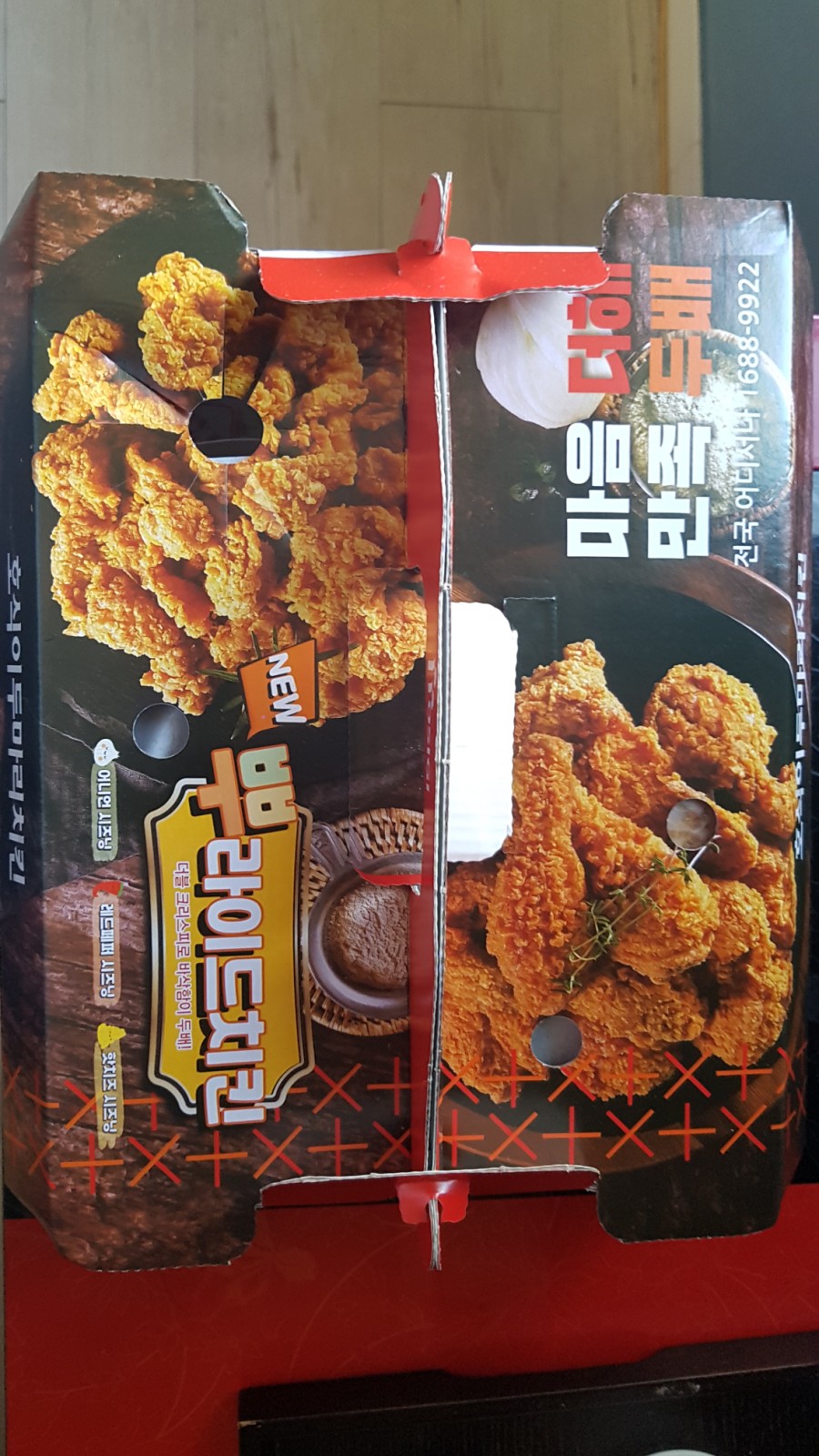 호식이두마리치킨전대 이미지