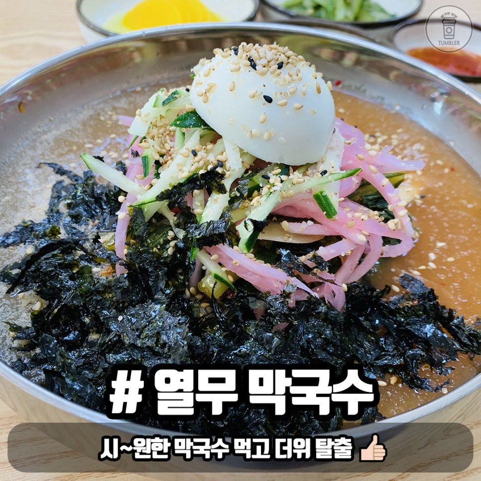 고봉막국수 이미지