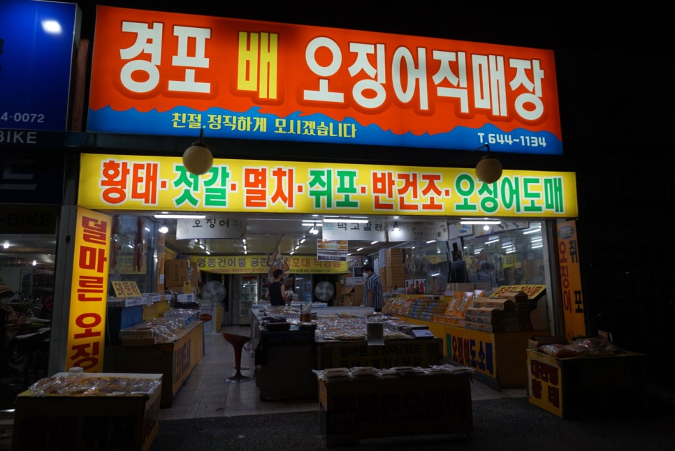 경포배오징어 이미지