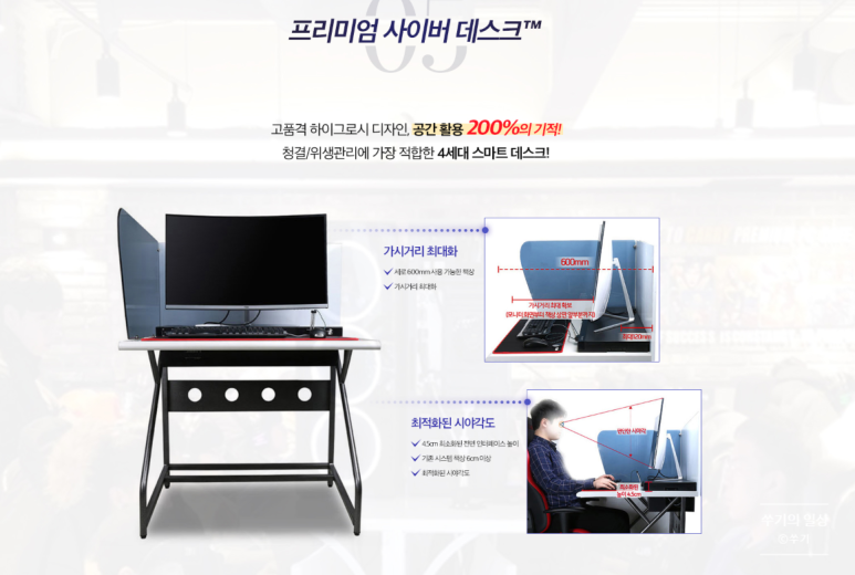 사이버리아피시방 이미지