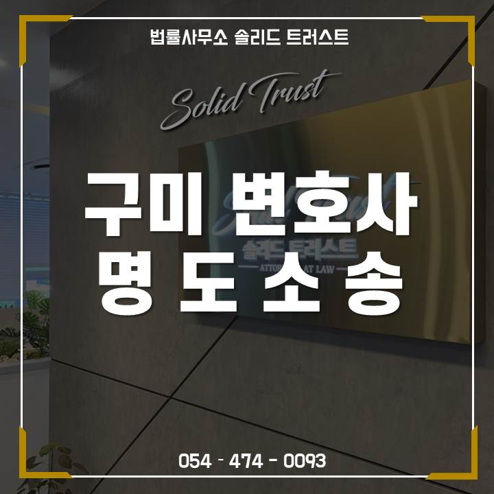 산동법률사무소 이미지