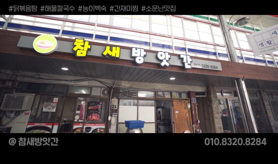 청천방앗간 이미지