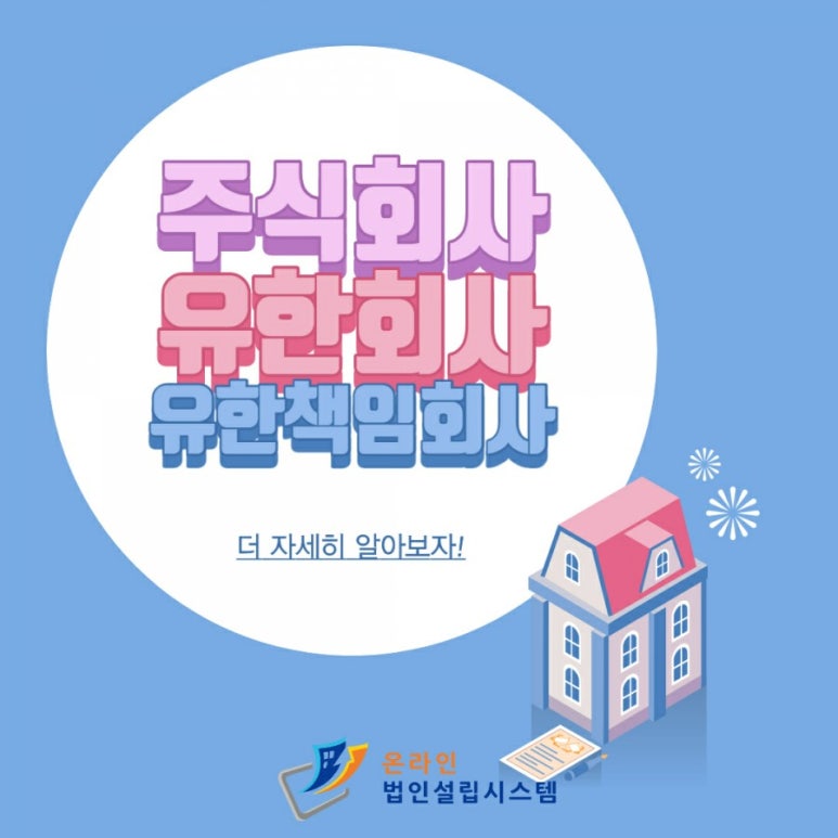 유한회사 안녕하세요 이미지