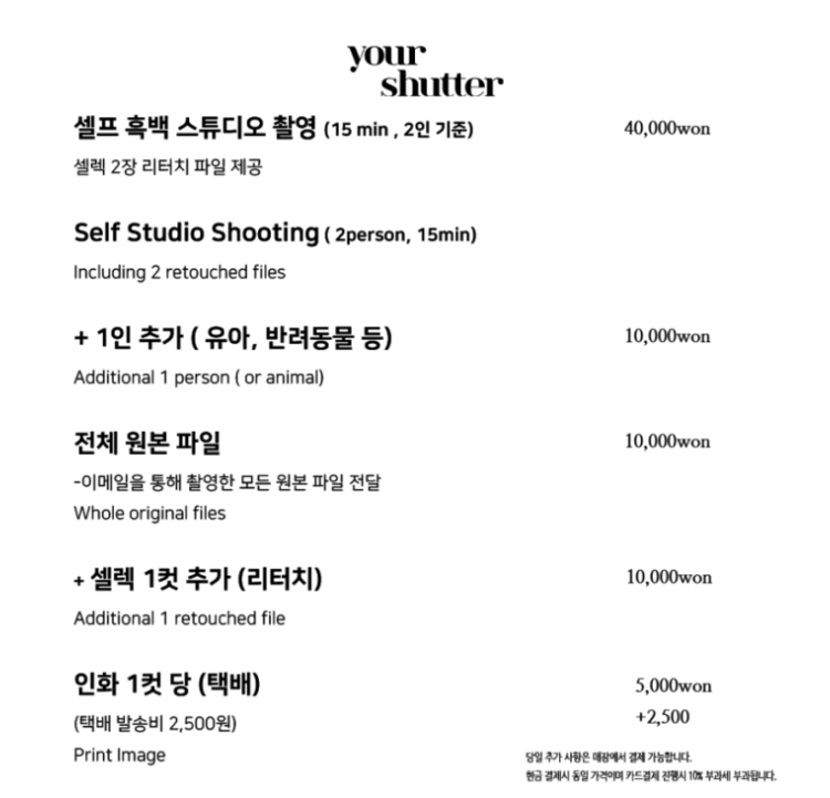 유어셔터 이미지