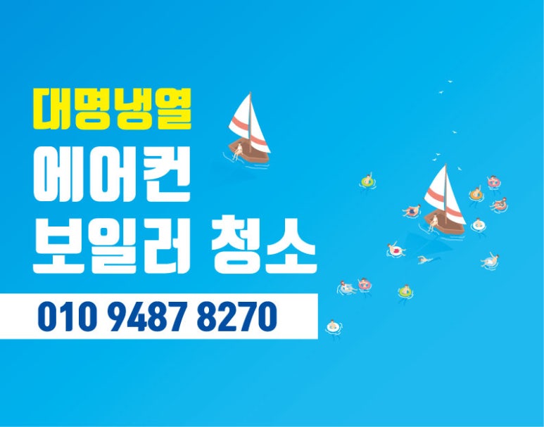 대명냉열 이미지