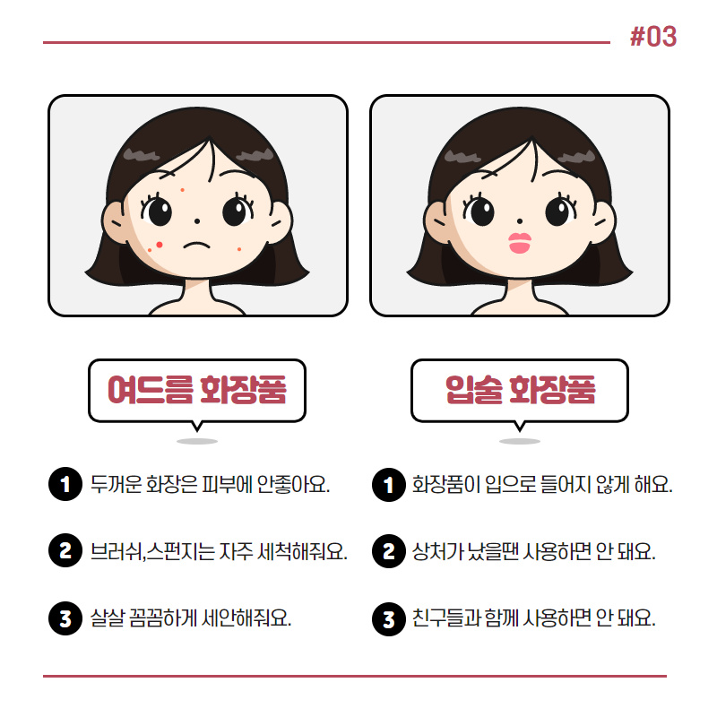 한양화장품 이미지