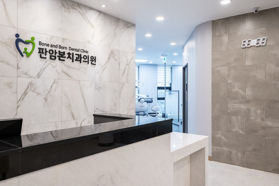 판암본치과의원 이미지