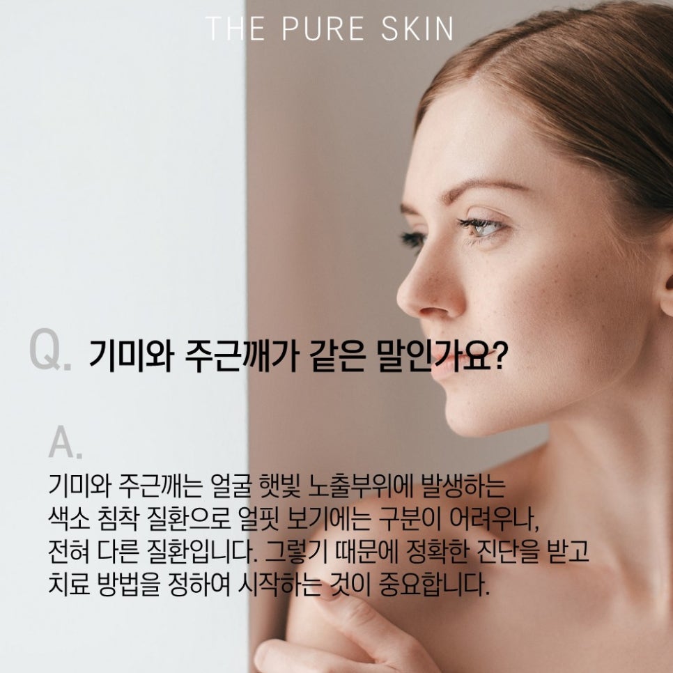 맑은피부과의원 이미지