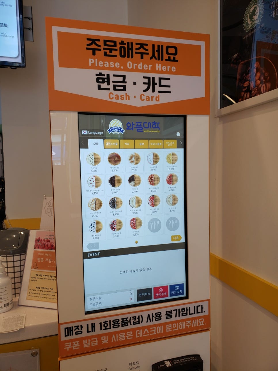 와플대학송도캠퍼스 이미지