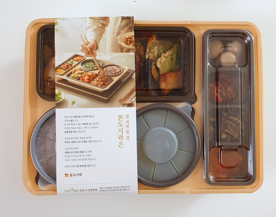 본도시락 광운대역점 이미지