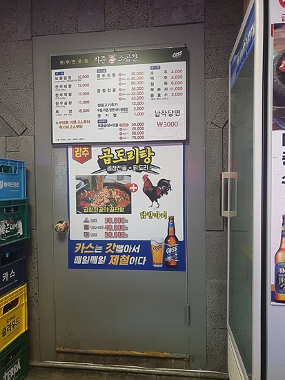 지존소곱창 이미지