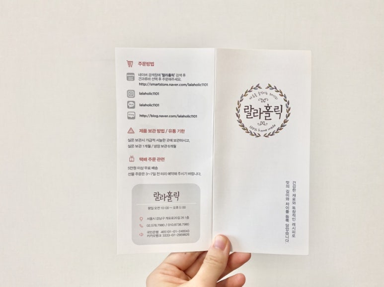 랄라홀릭 이미지