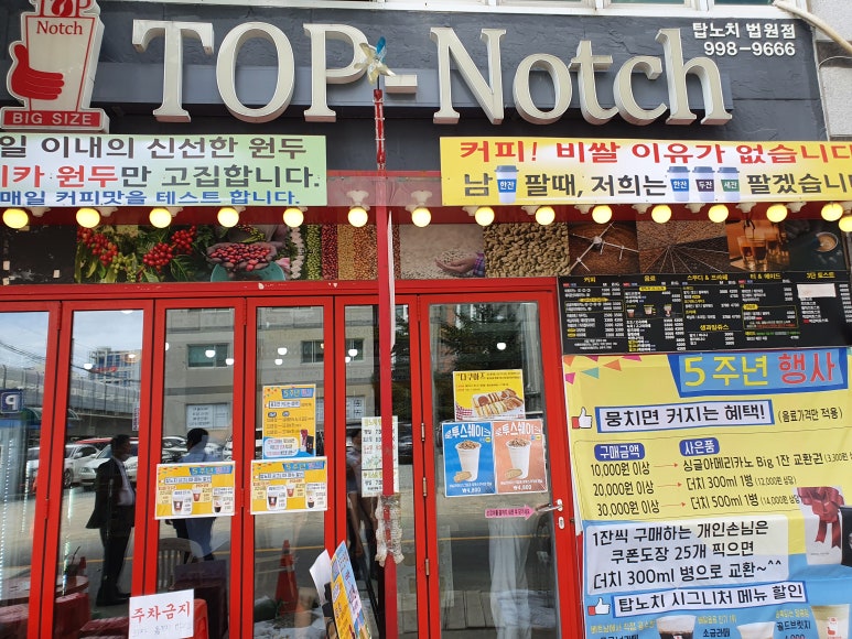 하삼동 커피 법원점 이미지