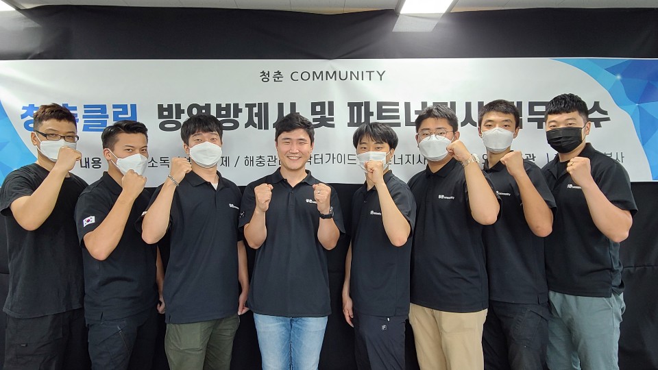 청춘클린 이미지