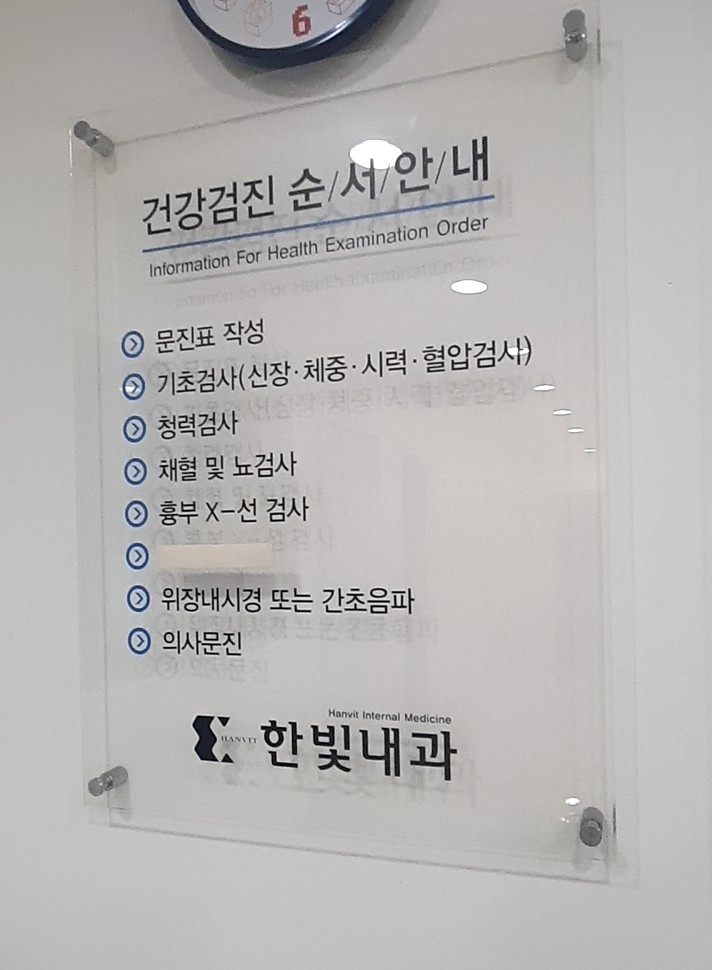 한빛내과 이미지