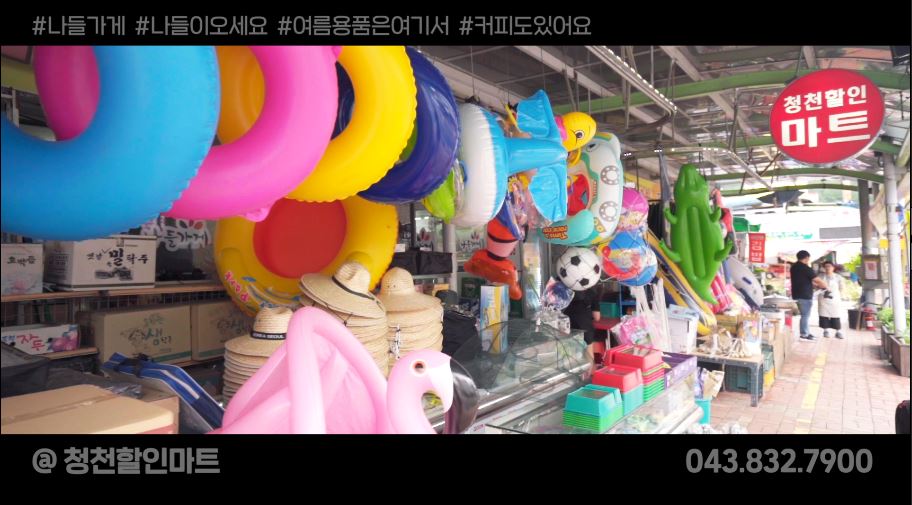 푸른할인마트 이미지