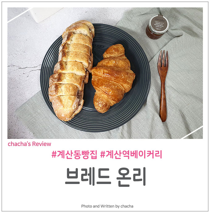 계산역빵집 이미지