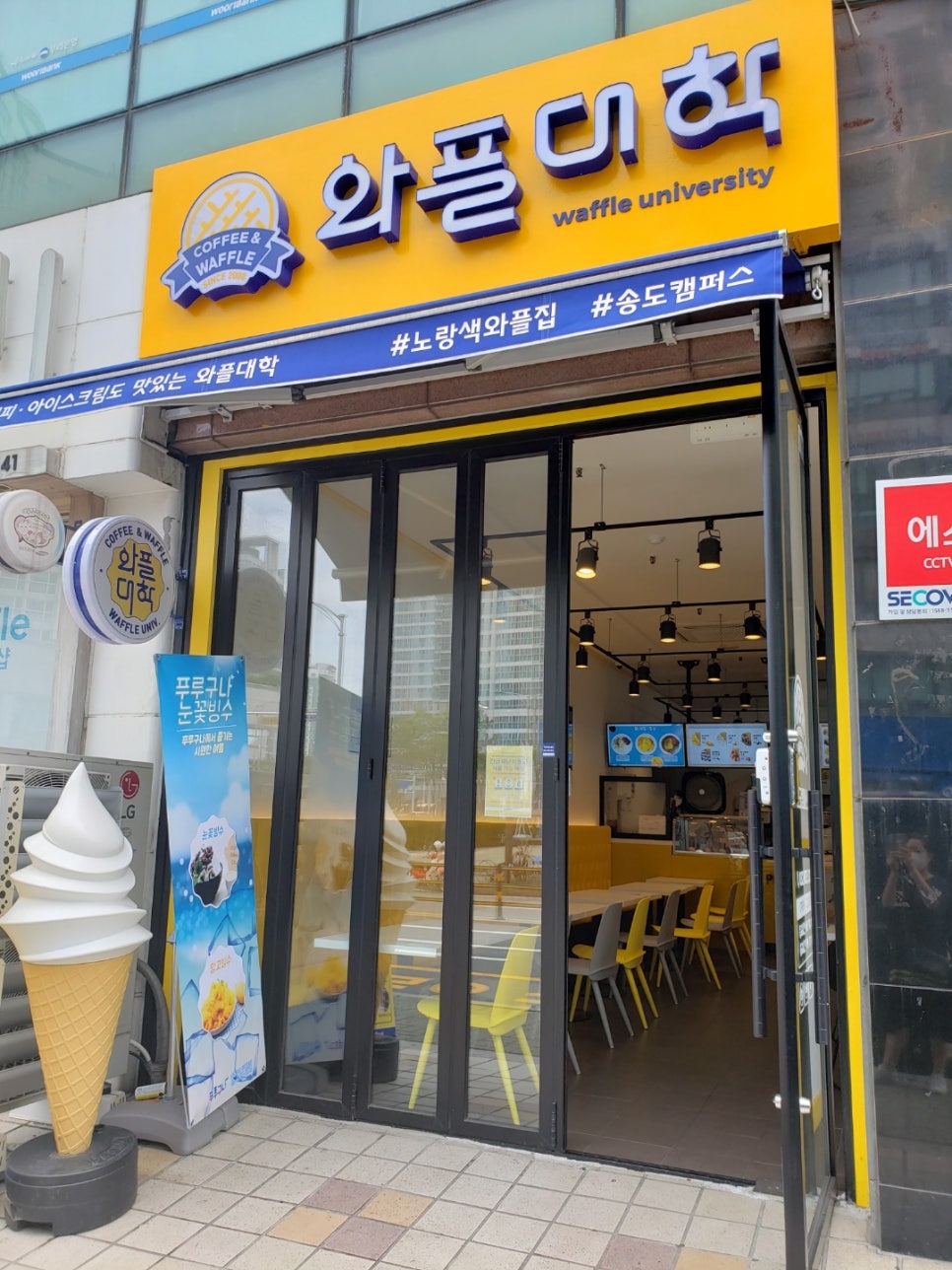 와플대학송도캠퍼스 이미지
