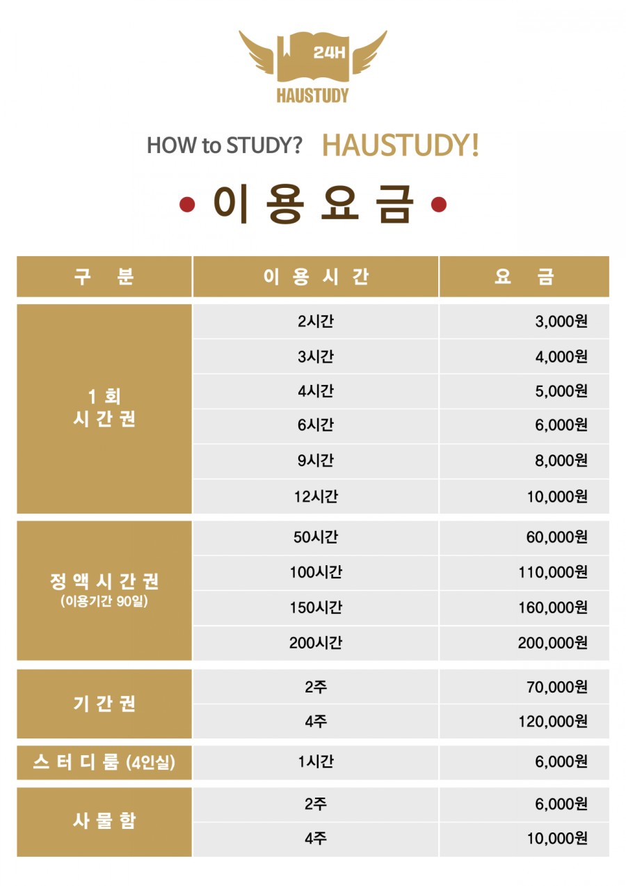 하우스터디순천연향스터디카페 이미지