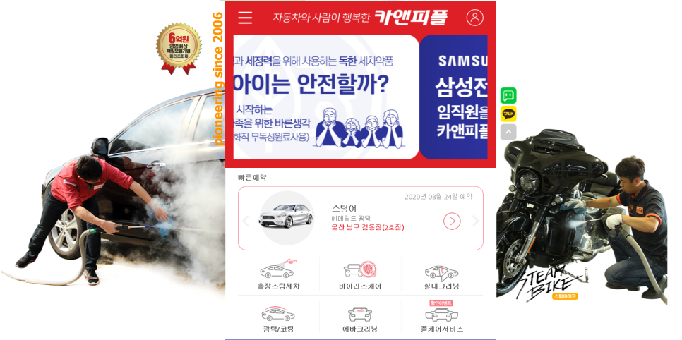 카앤피플울산남구 이미지