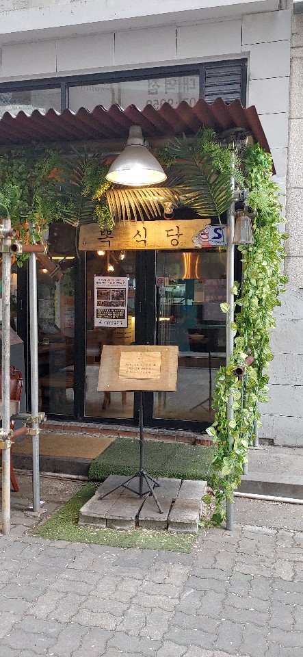 봉화왕족발 이미지
