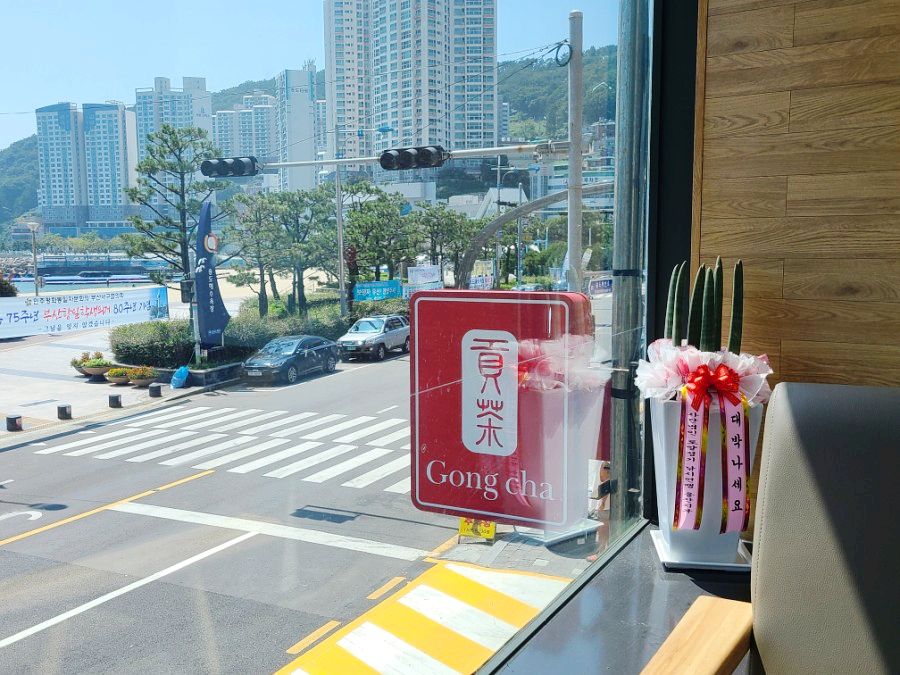 공차 부산송도점 이미지