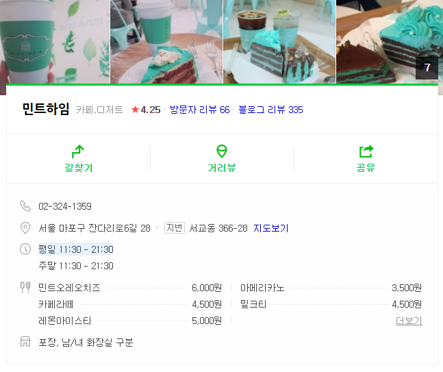 하임베이커리 이미지