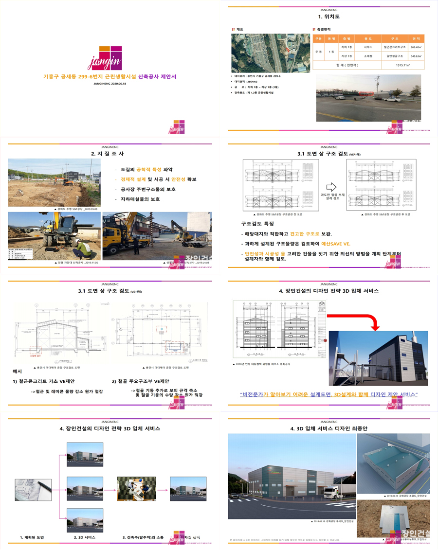 (주)기흥관리시스템 이미지