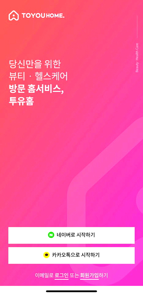 네일투유메이크업 이미지