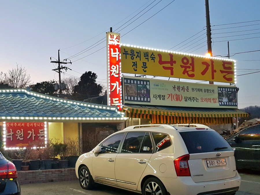 원조아구가든 이미지