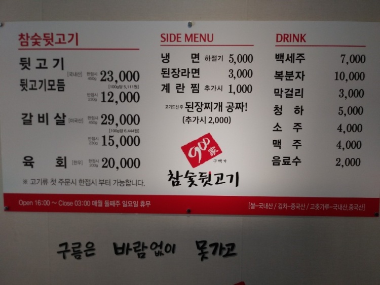 900가참숯뒷고기 이미지