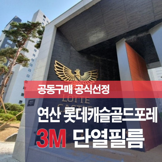 골드쓰리엠 이미지