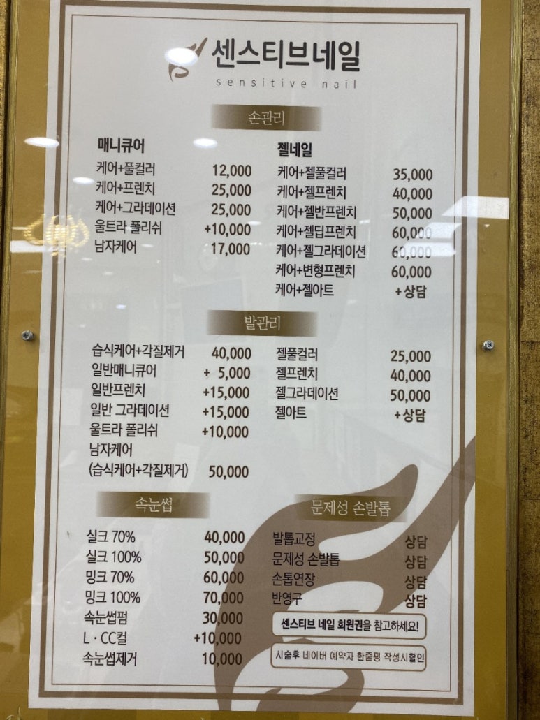 부천네일센스티브 이미지