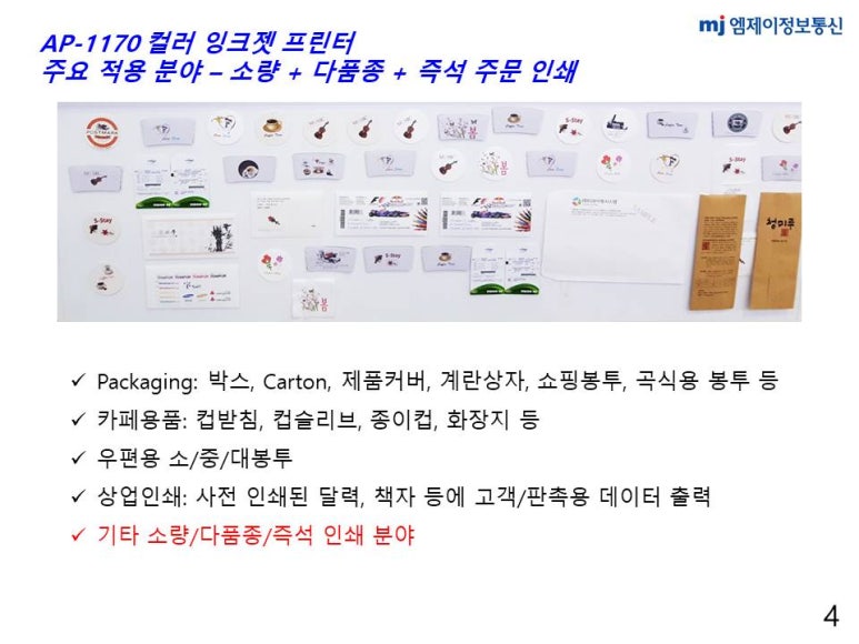 엠제이통신 이미지