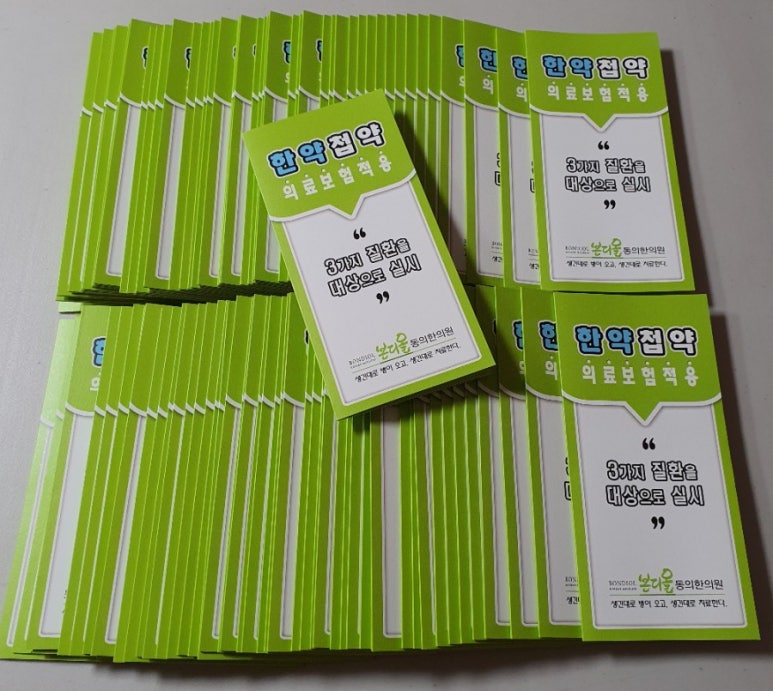 본디올동의한의원 이미지