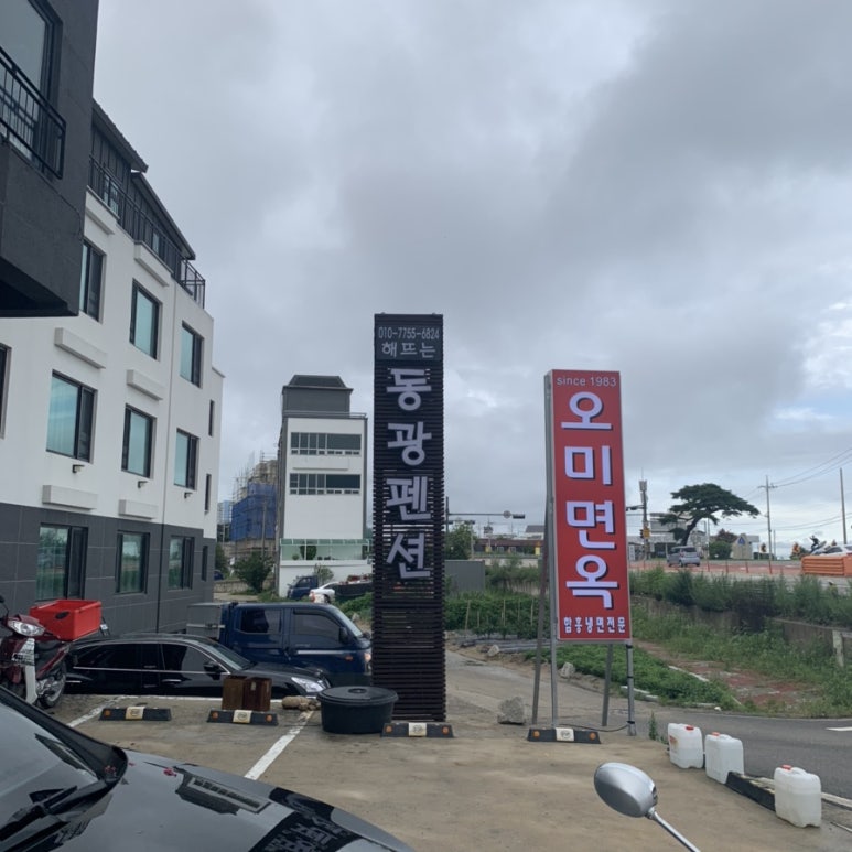 오미면옥 이미지
