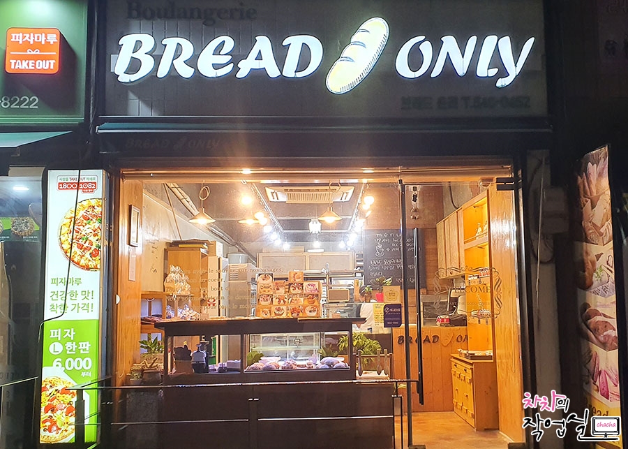 계산역빵집 이미지