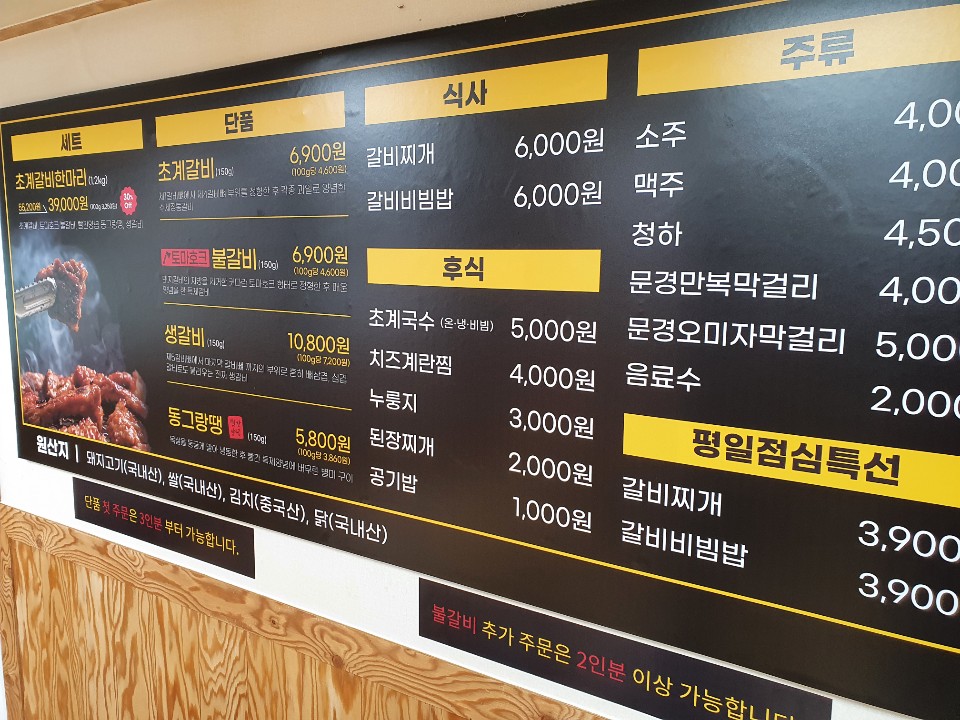 초계명가 이미지