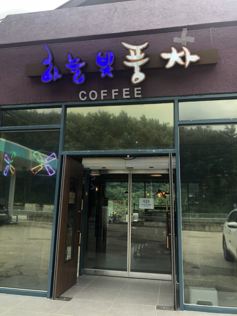하늘빛주유소 이미지