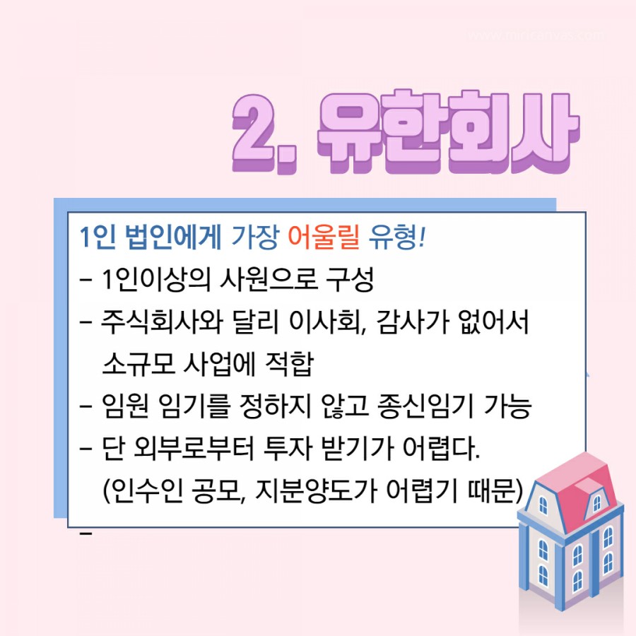 유한회사 안녕하세요 이미지