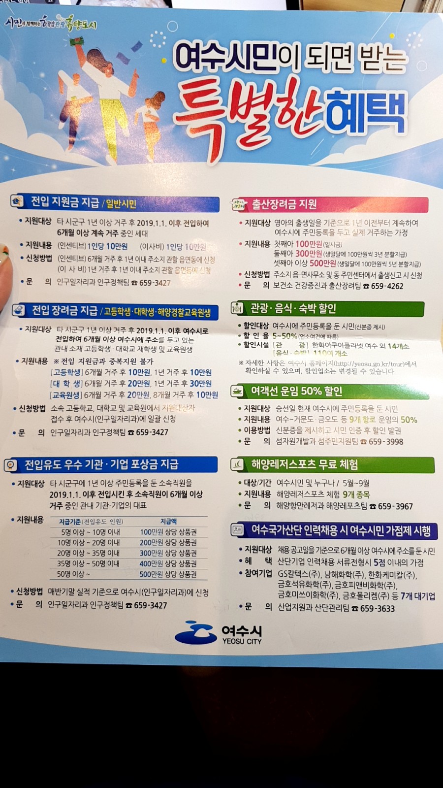 해오름모시떡송편 이미지