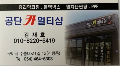 공단카멀티샵 이미지