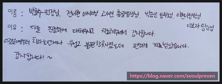 이현아치과 이미지