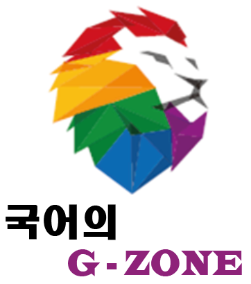 지존(G-ZONE) 이미지