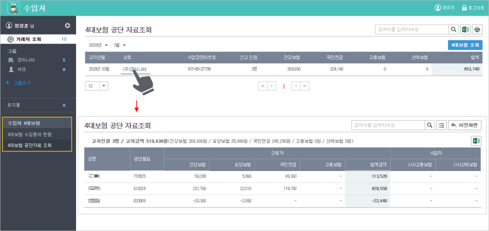 선경회계법인 이미지