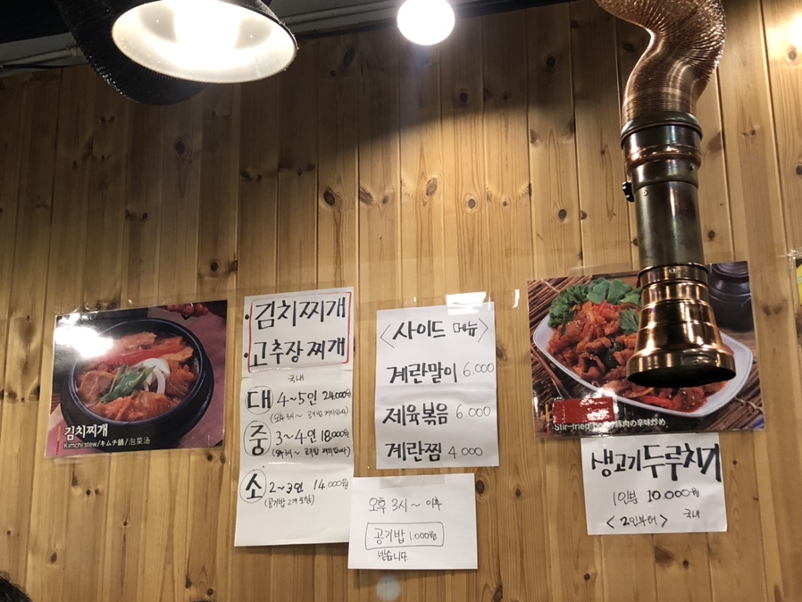 가야 생고기 김치찌개 이미지