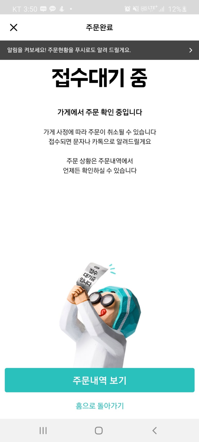 스탠딩 스테이크 이미지