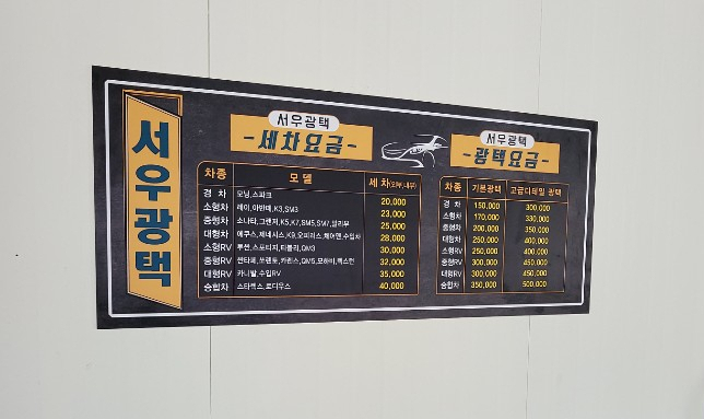 서우광택 이미지