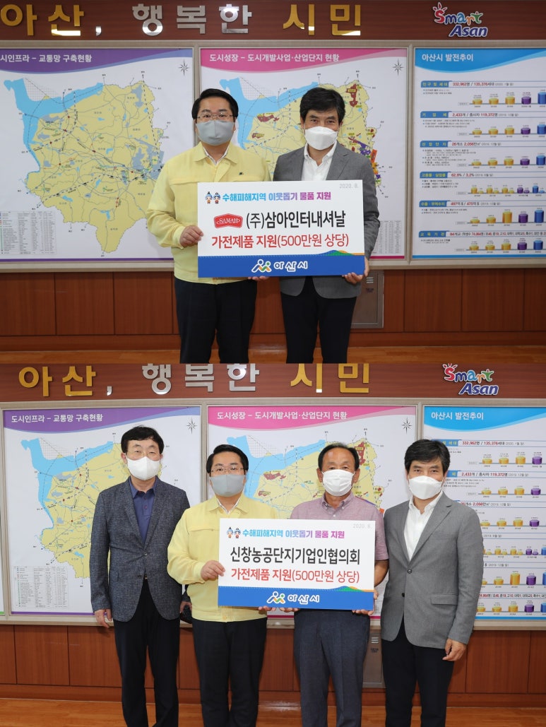 (주)삼아인터내셔날 이미지