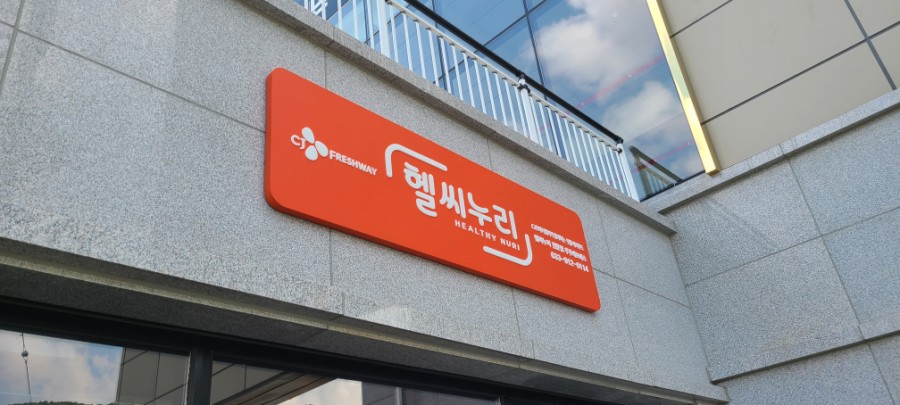 누리에프에스 이미지